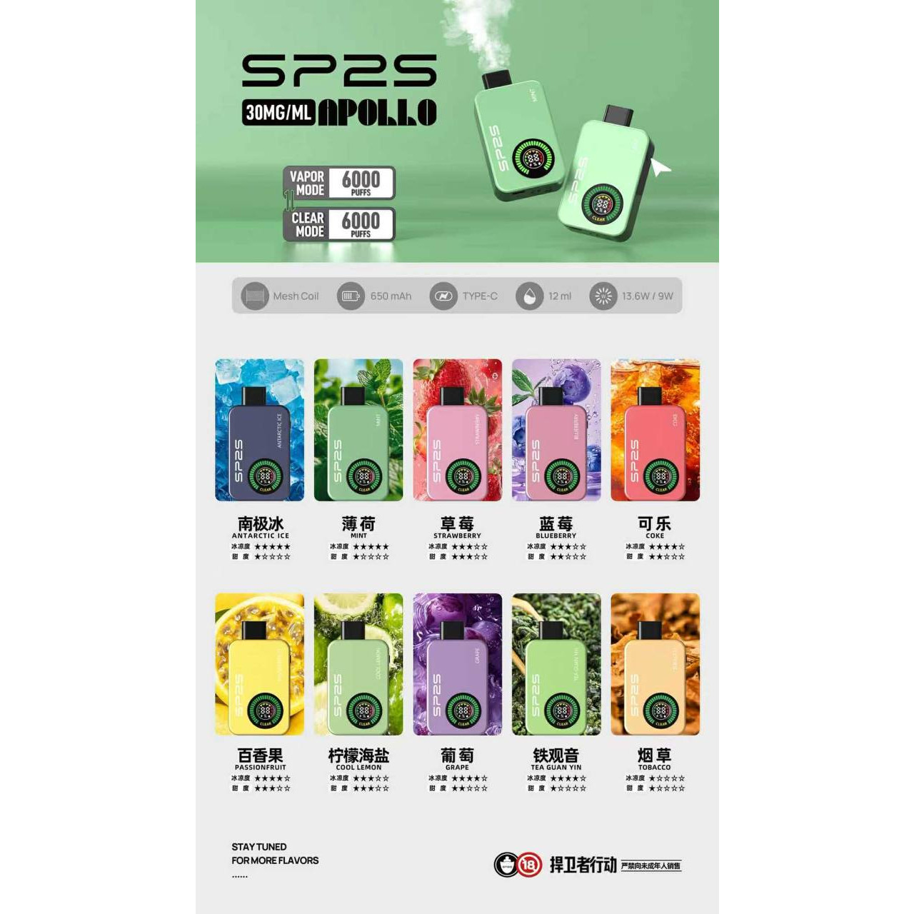 <p><strong>SP2S APOLLO 12000口<br />
拋棄式/一次性</strong></p>