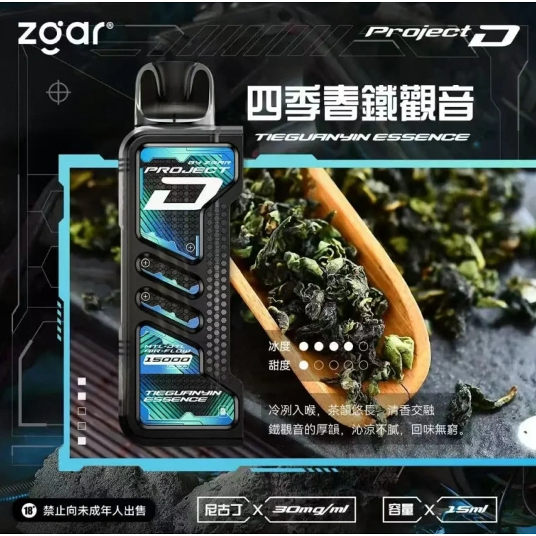 <p><strong>ZGAR project d<br />
特規專用 15ml</strong></p>